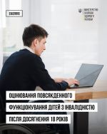 Фото УОЗ ОДА 