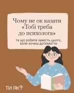 Фото УОЗ ОДА 