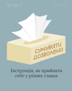 Фото УОЗ ОДА 
