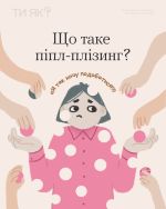 Фото УОЗ ОДА 