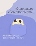 Фото УОЗ ОДА 