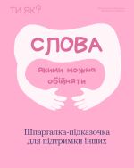 Фото УОЗ ОДА 