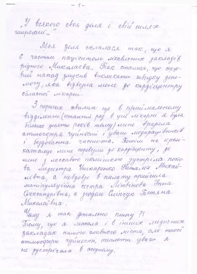 Фото УОЗ ОДА 