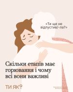 Фото УОЗ ОДА 