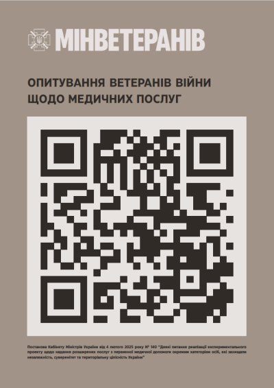 Фото УОЗ ОДА Фото УОЗ ОДА