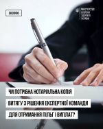 Фото УОЗ ОДА 