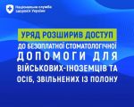 Фото УОЗ ОДА 
