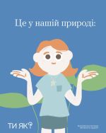 Фото УОЗ ОДА 