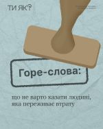 Фото УОЗ ОДА 