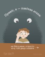 Фото УОЗ ОДА 