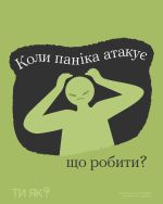 Фото УОЗ ОДА 