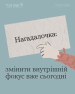 Фото УОЗ ОДА 