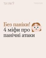 Фото УОЗ ОДА 