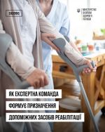 Фото УОЗ ОДА 