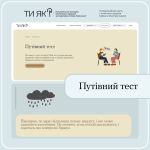 Фото УОЗ ОДА 