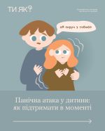 Фото УОЗ ОДА 