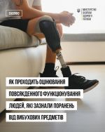 Фото УОЗ ОДА 