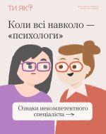 Фото УОЗ ОДА 