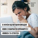 Фото УОЗ ОДА 