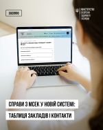 Фото УОЗ ОДА 