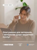 Фото УОЗ ОДА 