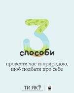 Фото УОЗ ОДА 