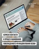 Фото УОЗ ОДА 