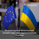 Фото УОЗ ОДА 