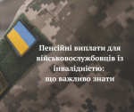 Фото УОЗ ОДА 