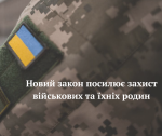 Фото УОЗ ОДА 