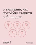 Фото УОЗ ОДА 