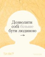 Фото УОЗ ОДА 