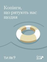 Фото УОЗ ОДА 