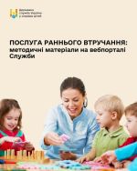 Фото УОЗ ОДА 