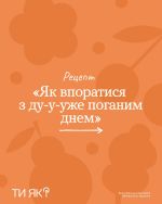 Фото УОЗ ОДА 