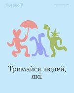 Фото УОЗ ОДА 