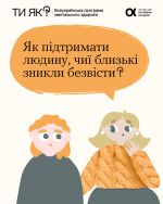 Фото УОЗ ОДА 
