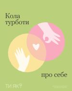 Фото УОЗ ОДА 