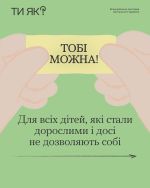 Фото УОЗ ОДА 