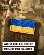 Фото УОЗ ОДА 