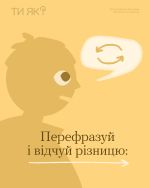Фото УОЗ ОДА 