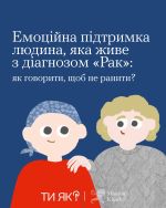 Фото УОЗ ОДА 