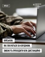 Фото УОЗ ОДА 