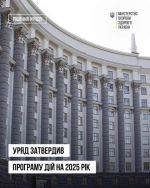 Фото УОЗ ОДА 