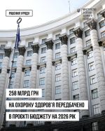 Фото УОЗ ОДА 