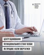 Фото УОЗ ОДА 