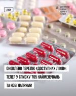 Фото УОЗ ОДА 