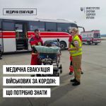 Фото УОЗ ОДА 