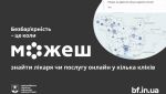 Фото УОЗ ОДА 