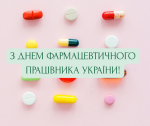 Фото УОЗ ОДА 